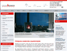 Tablet Screenshot of grankamin.ru